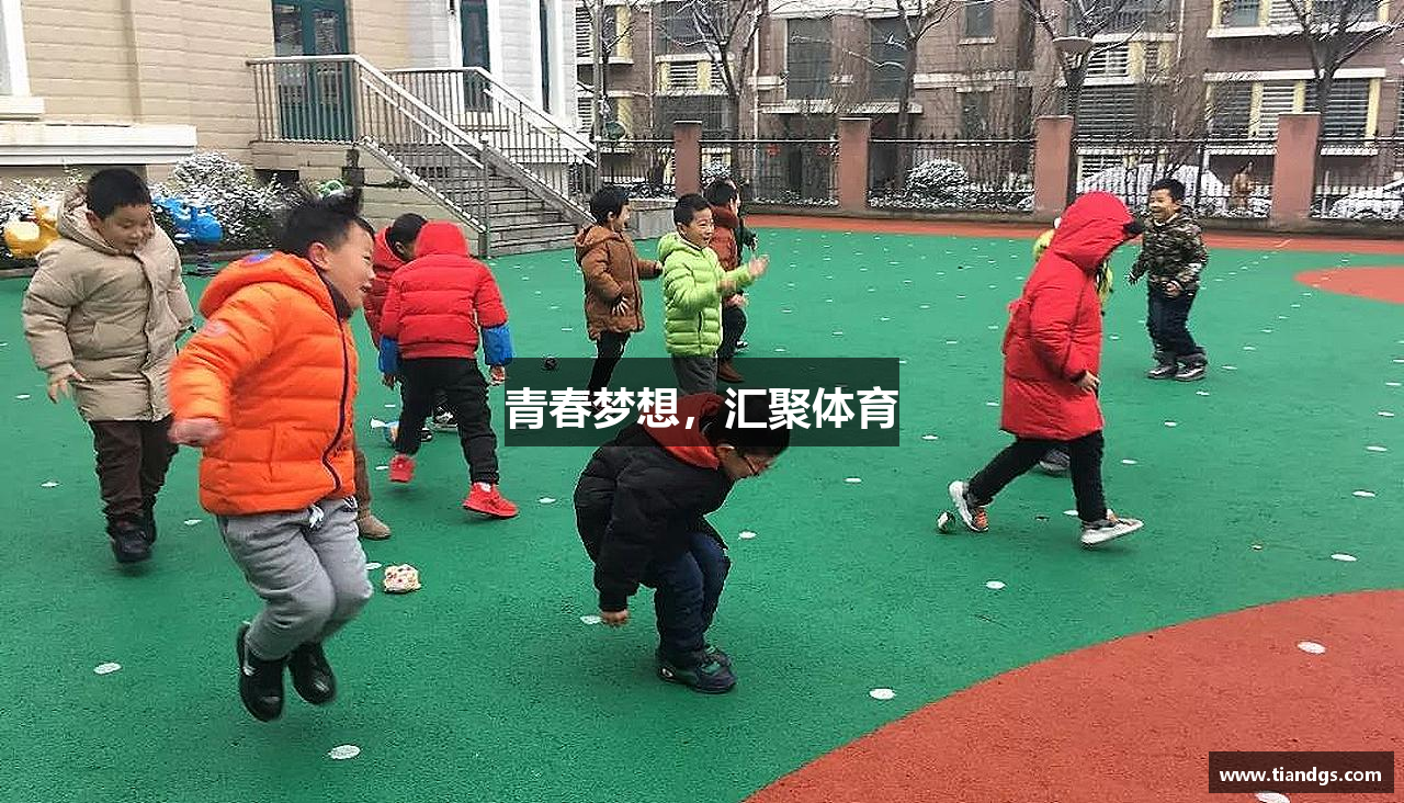 AG庄闲平台青春梦想，汇聚体育